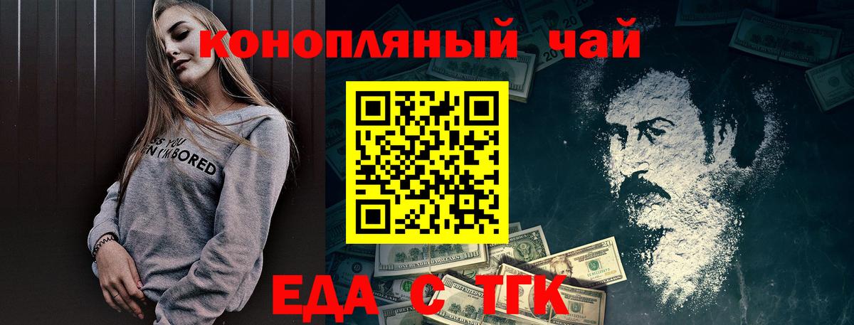 Печенье с ТГК конопля Златоуст