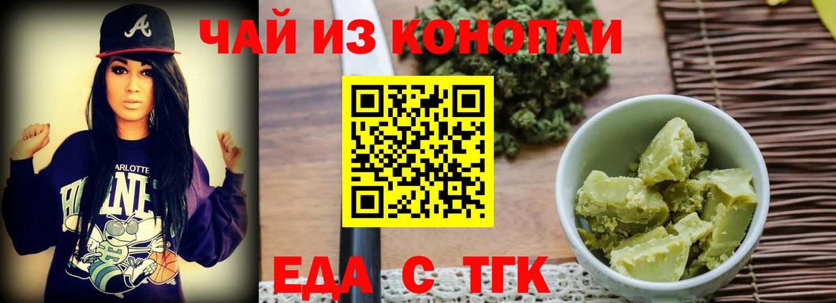 Canna-Cookies марихуана  Вход с VPN  Златоуст 