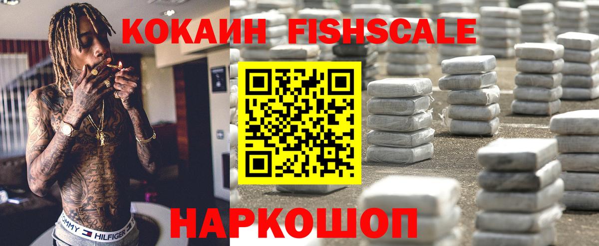 КОКАИН Эквадор Златоуст