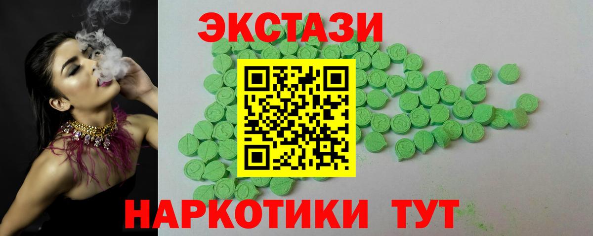 Ecstasy диски Златоуст
