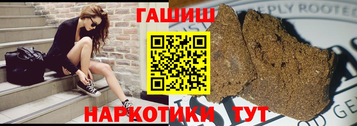 ГАШИШ индика сатива  Гашиш убойный  Вход с VPN  Златоуст 