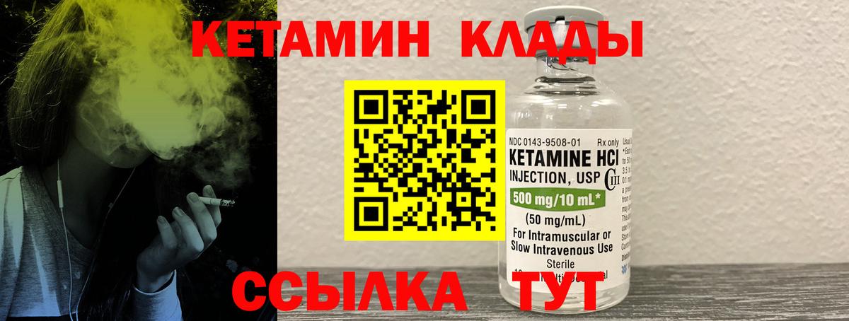 Кетамин VHQ  Вход с VPN  Златоуст 