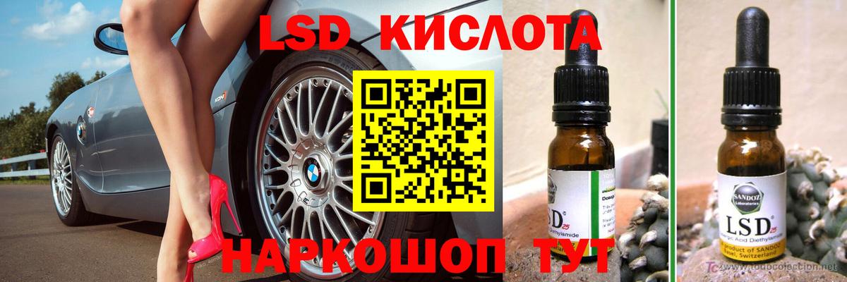 Лсд 25 экстази кислота  Лсд 25 экстази  Златоуст  Вход с VPN 