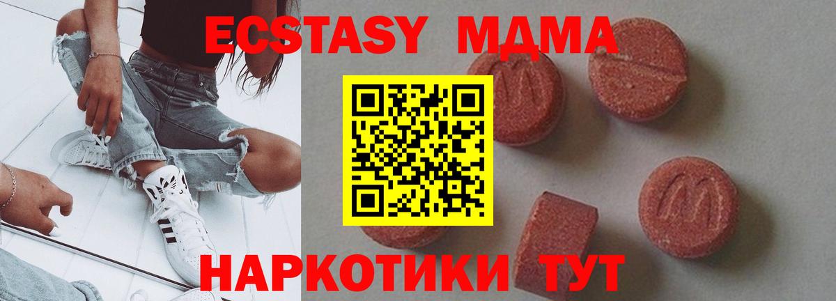 МДМА VHQ  MDMA  Златоуст  Вход с VPN  MDMA VHQ 