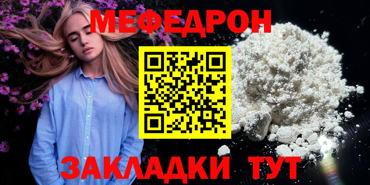 цены наркотик  Мефедрон  Вход с VPN  Мефедрон  Меф 4 MMC  Меф мука  Златоуст 