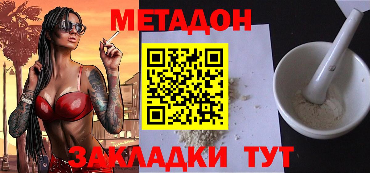 Метадон мёд  Вход с VPN  Метадон methadone  Златоуст 