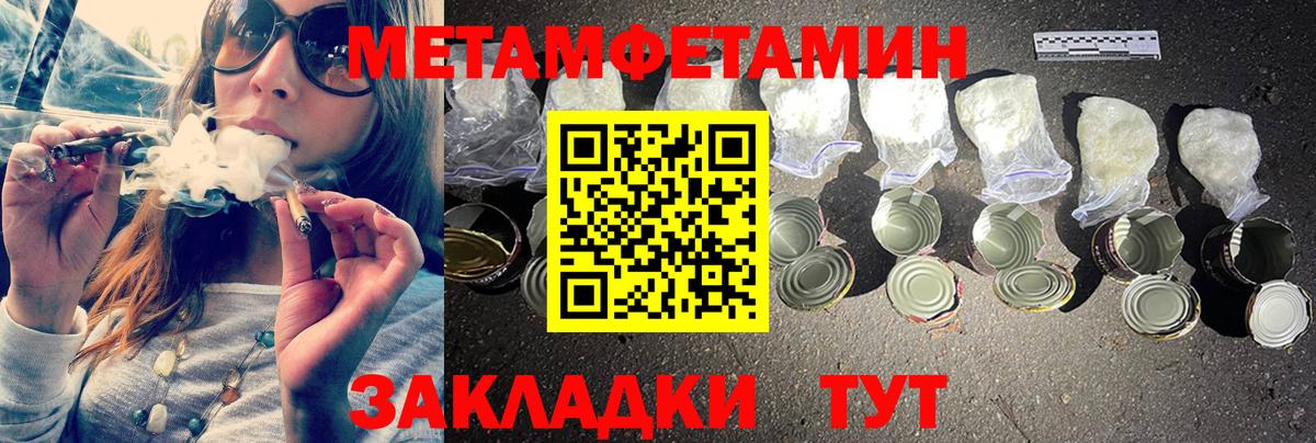 Метамфетамин Methamphetamine Златоуст