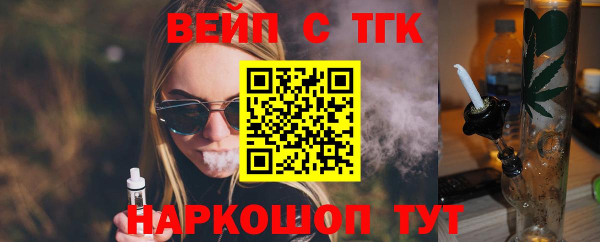 наркотики  Дистиллят ТГК концентрат  Вход с VPN  Златоуст 